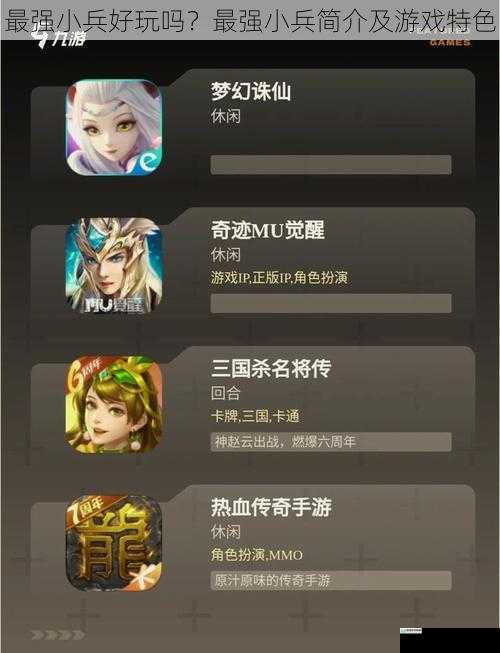 游戏玩法创新