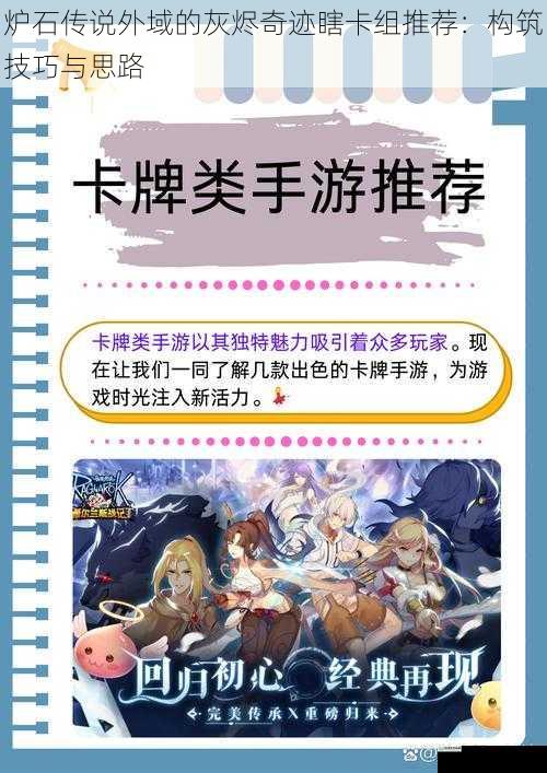 卡牌选择与搭配