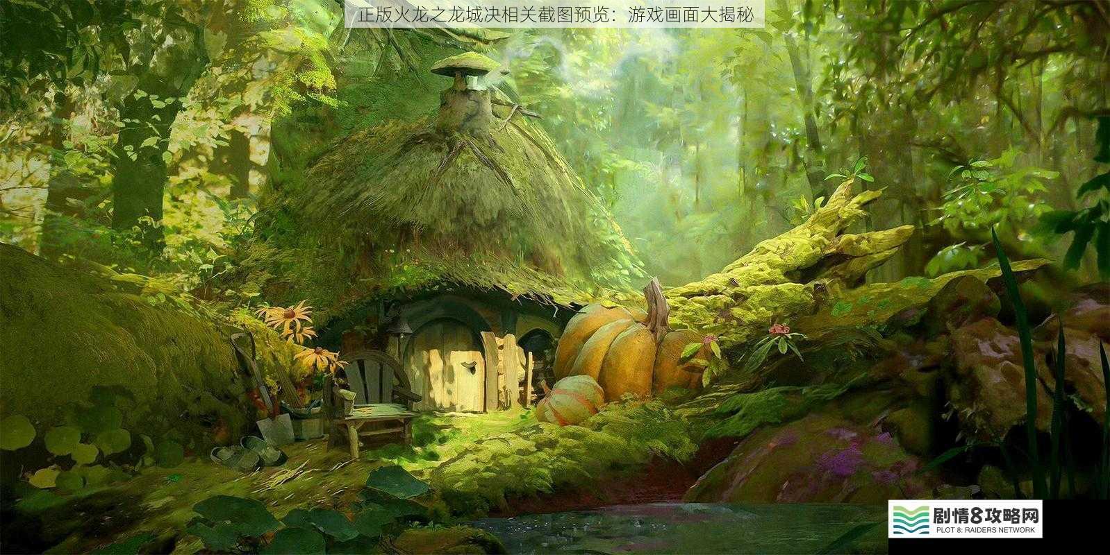 游戏场景:奇幻世界的展现