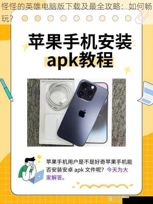 下载渠道及安装步骤