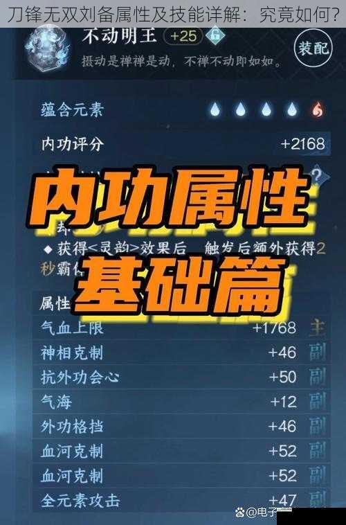 基础属性篇