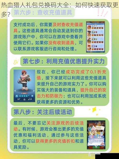 关注游戏官方渠道