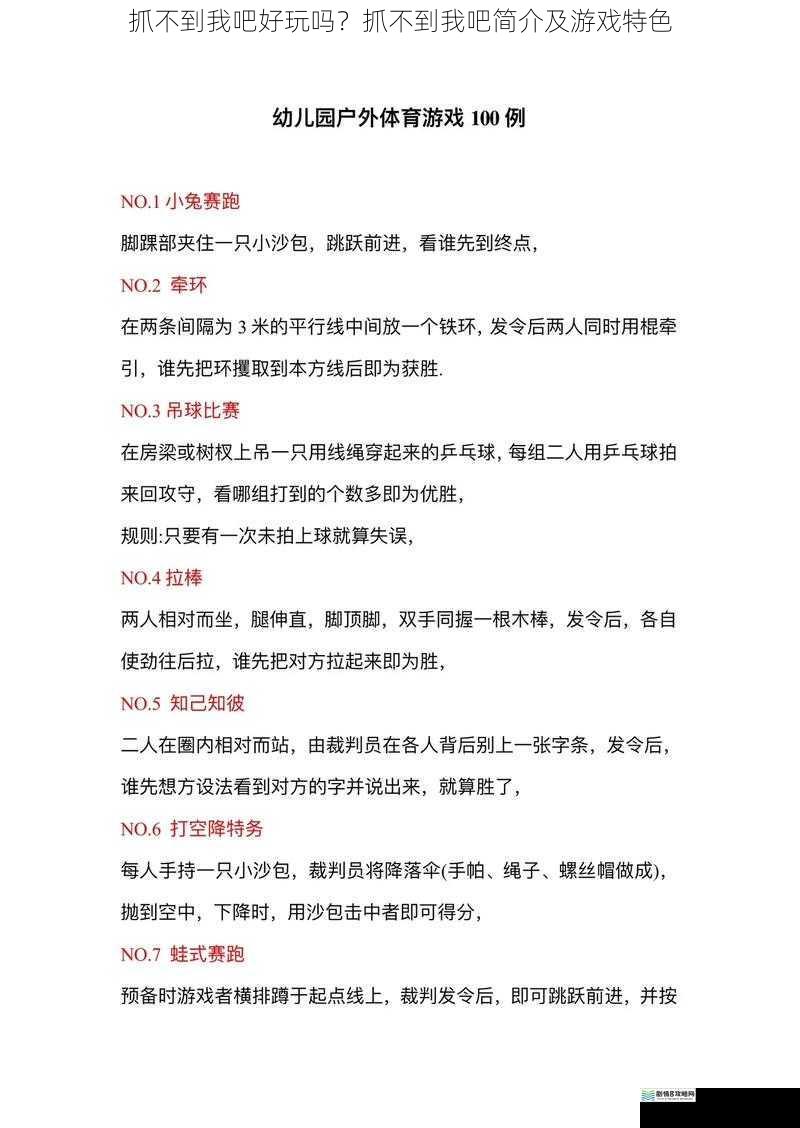游戏玩法