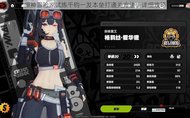 角色选择与搭配