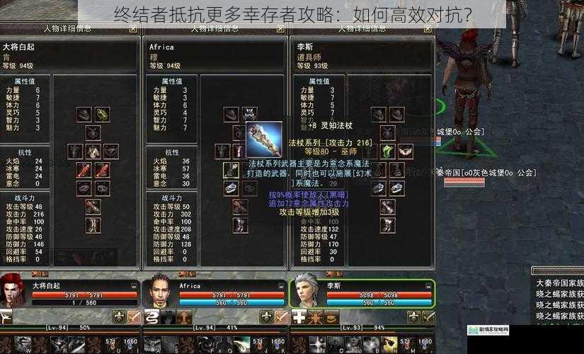 强化自身装备