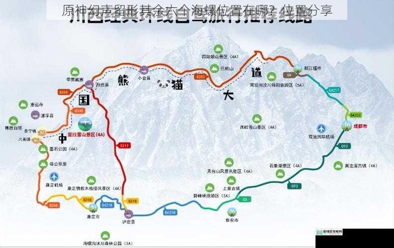 雪山区域
