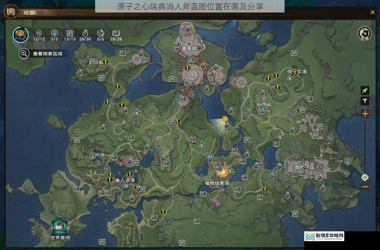 游戏地图探索