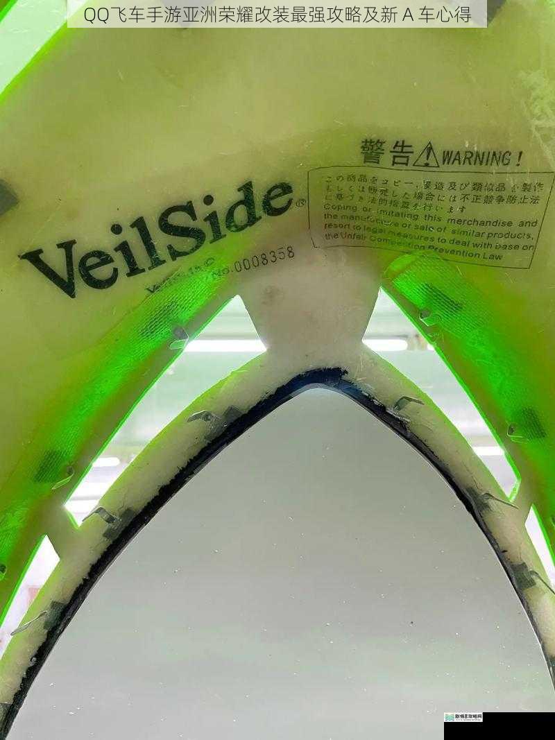 引擎改装