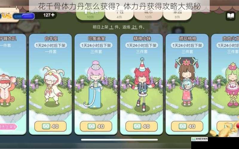 日常任务奖励
