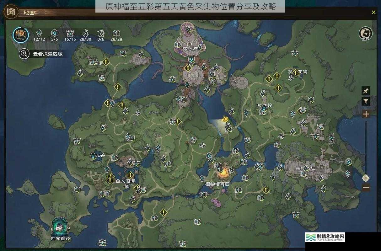 地图探索