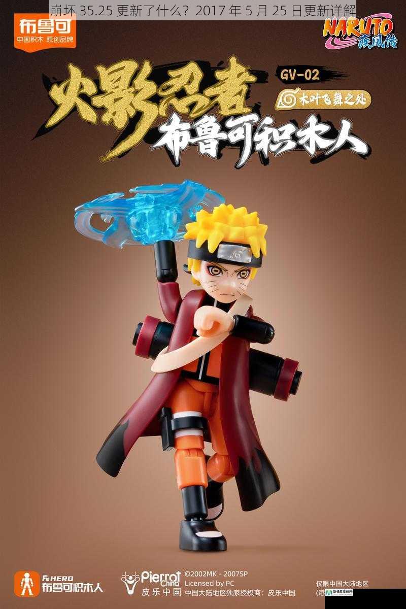 新角色登场