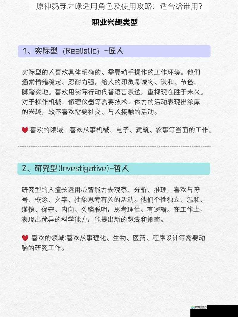 角色定位与属性契合