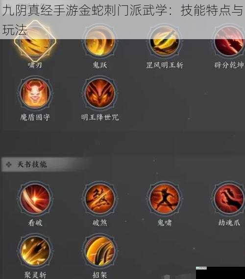 技能特点一:快速连击