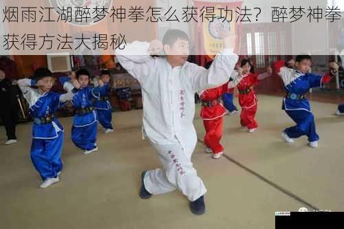 门派传承