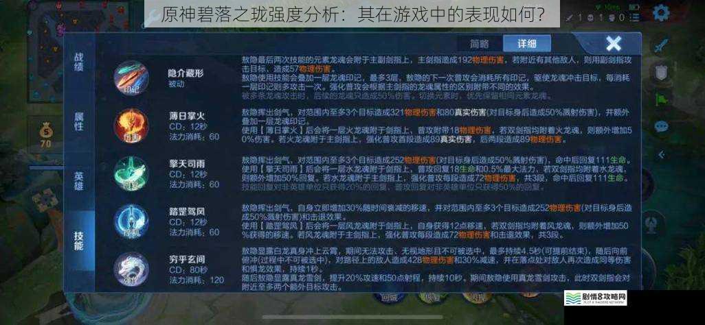 技能机制与伤害输出