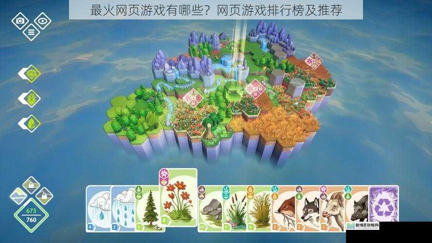 游戏类型多样性