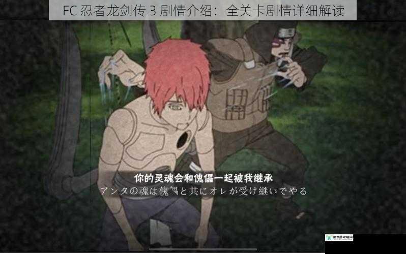 关卡一:忍者的起源