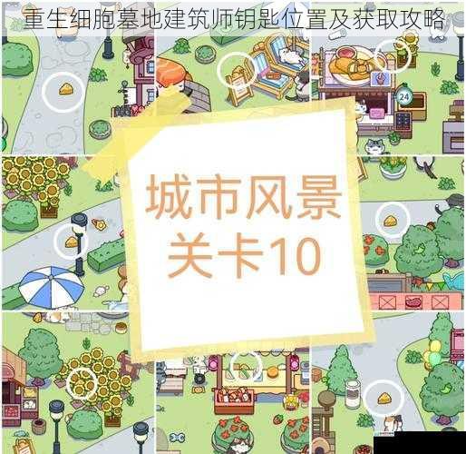 地图探索与线索寻找