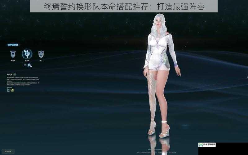 角色选择