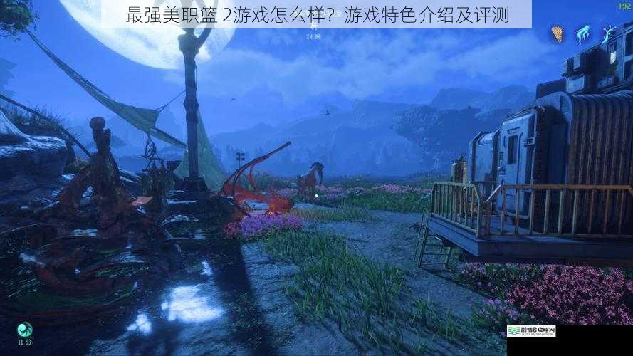 逼真的游戏画面