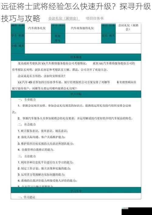 日常任务篇