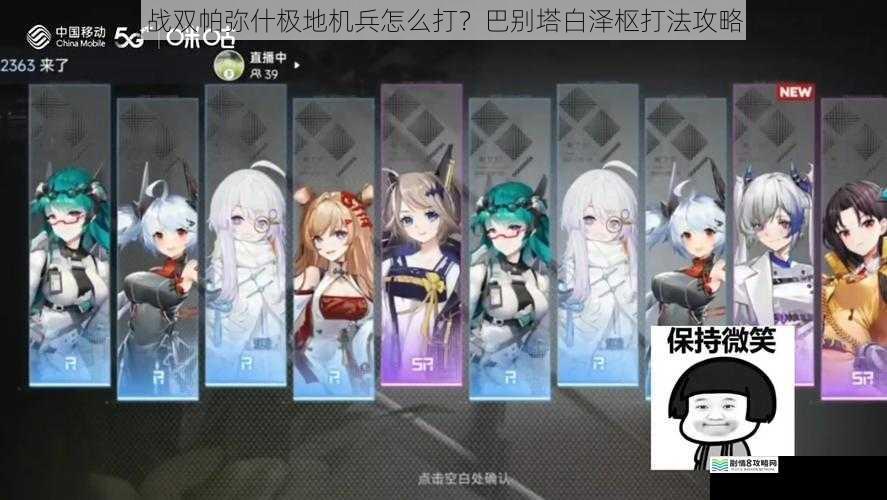 角色选择与搭配