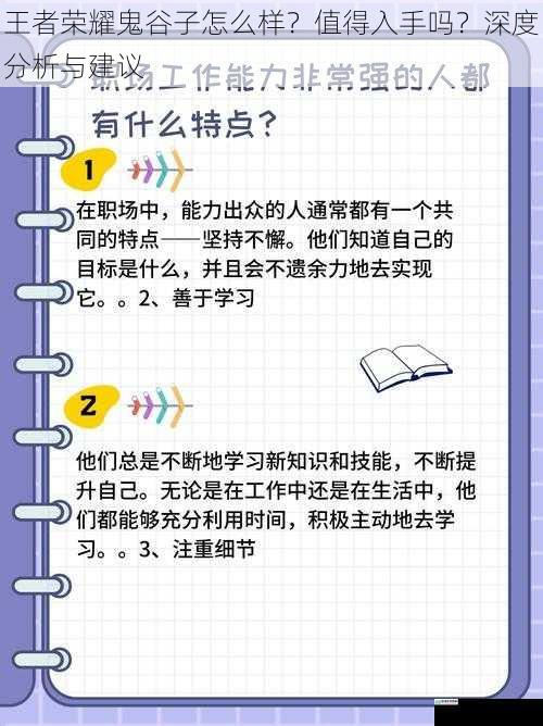 技能特点