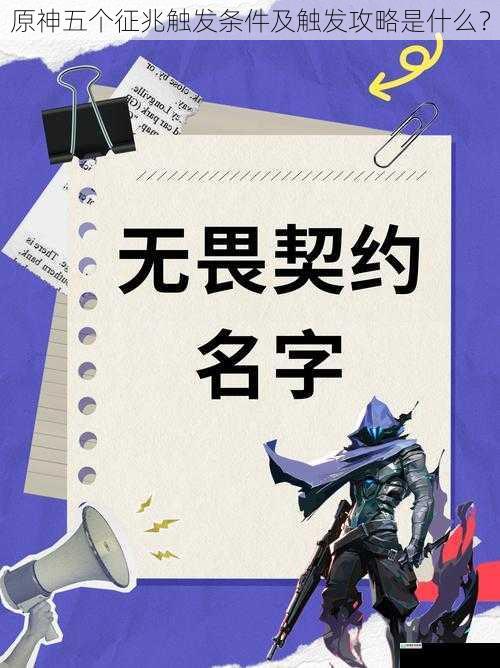征兆一:神秘的气息