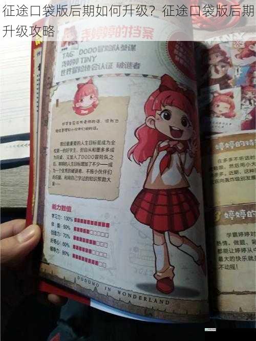 日常任务
