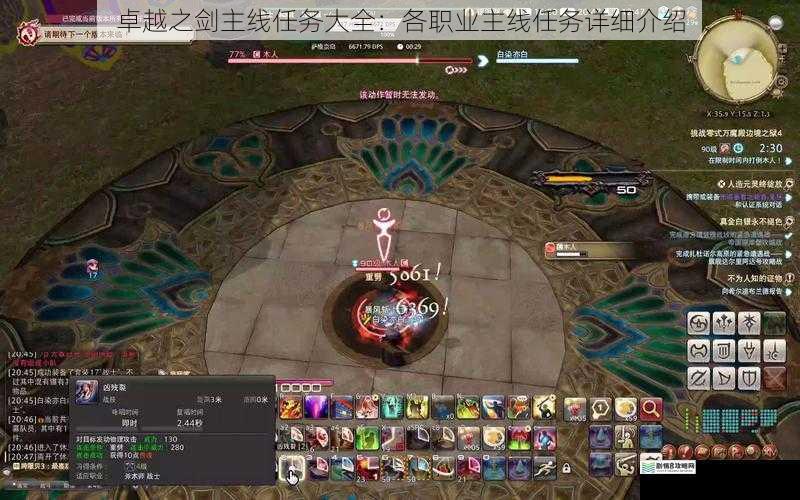 战士职业主线任务