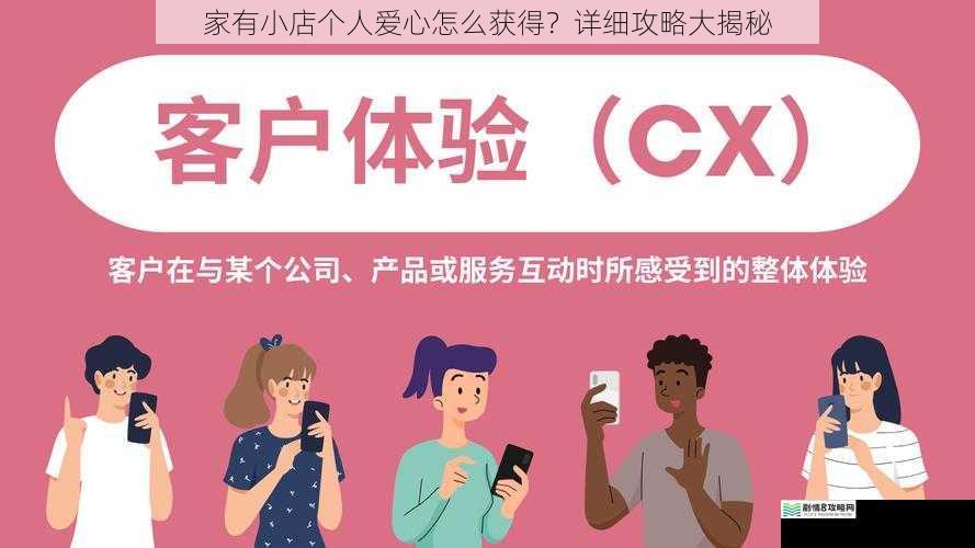 顾客互动篇