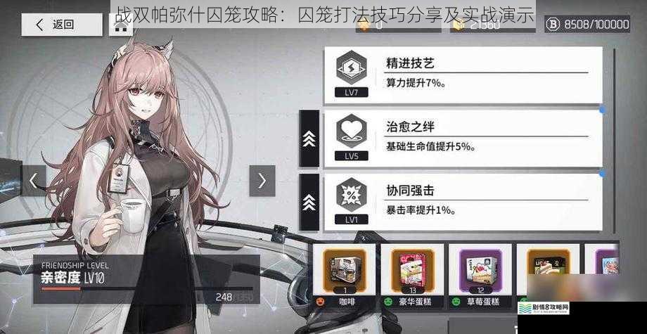 角色选择与搭配
