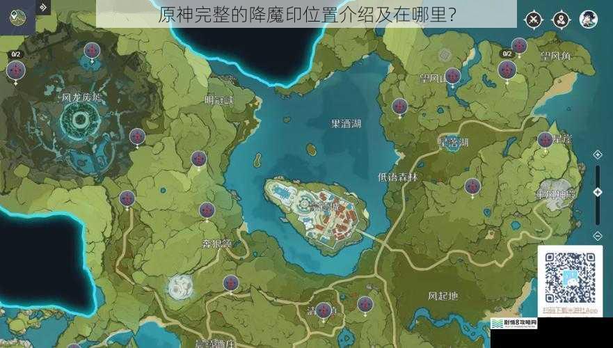 蒙德地区