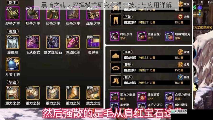 武器选择与搭配