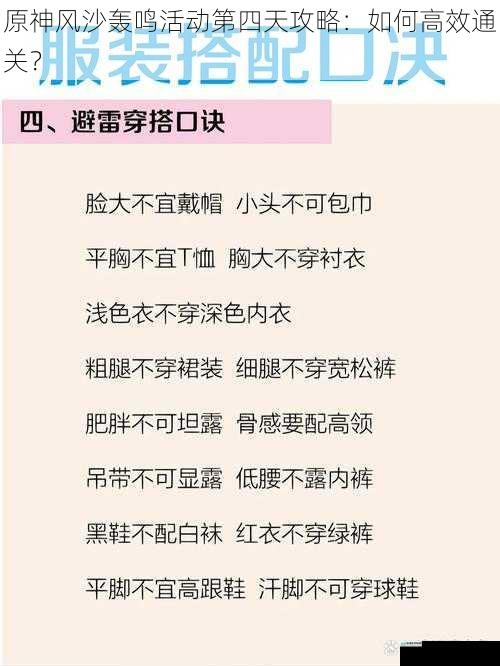 合理选择角色搭配