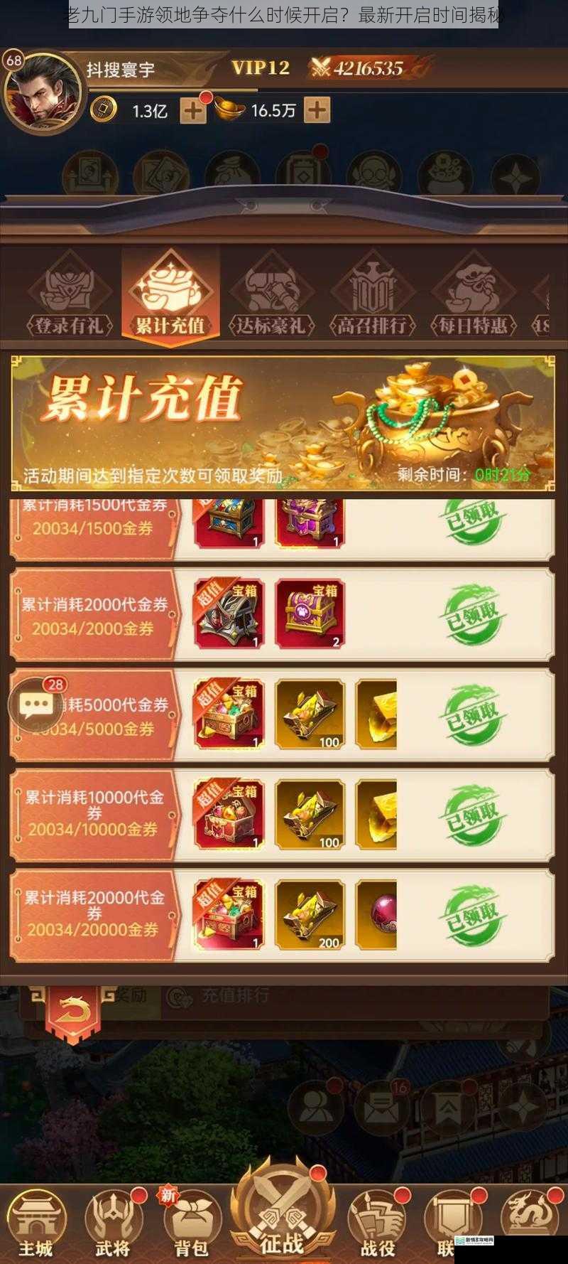 游戏版本更新与领地争夺开启