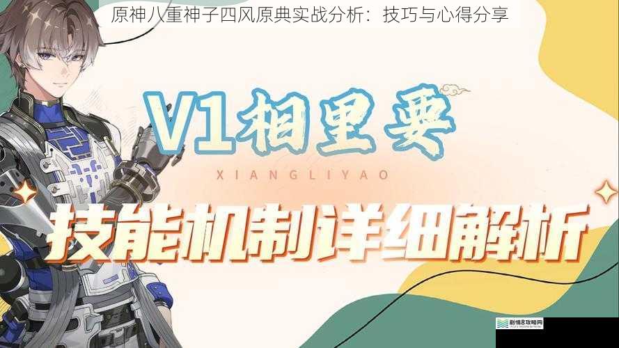 技能机制解析