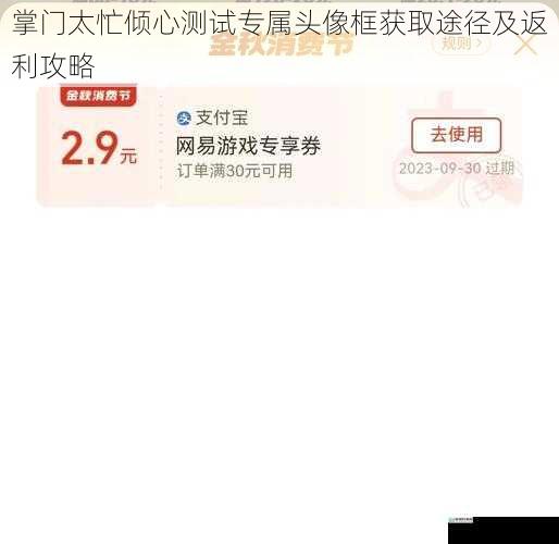 充值返利攻略