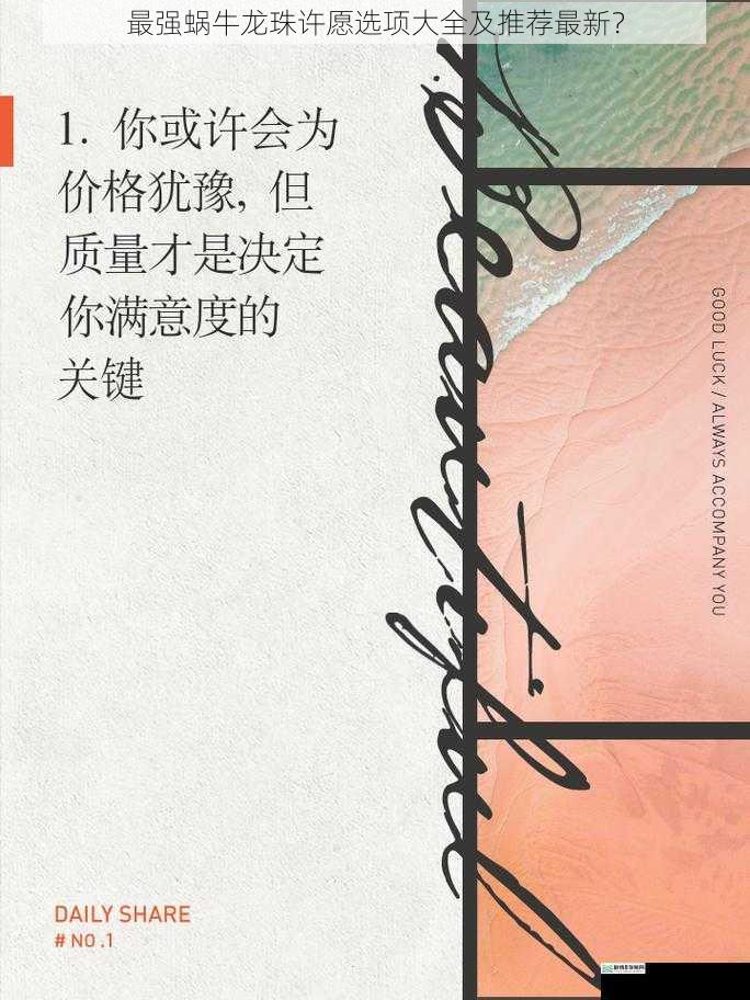 品质与稀有度