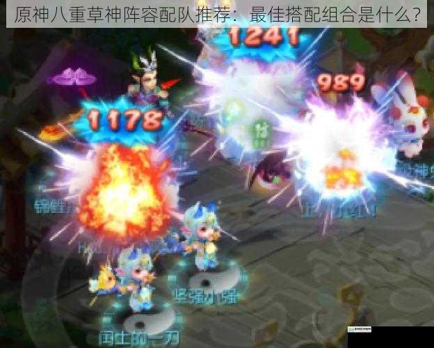 输出与辅助搭配