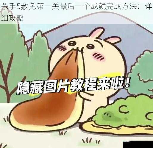 隐藏路径探索
