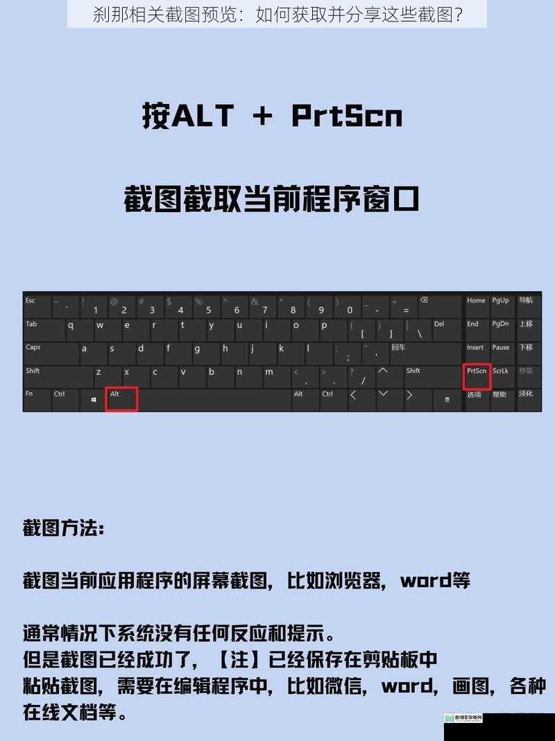 设备自带截图功能