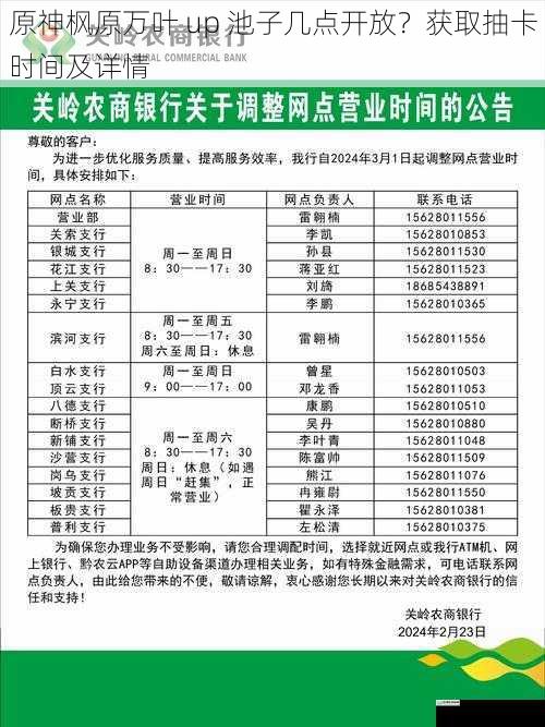 官方公告时间