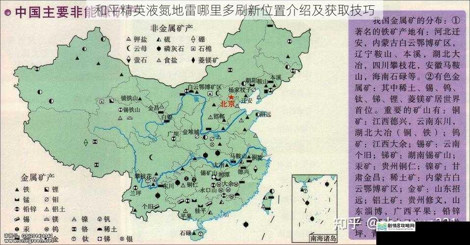 地图资源分布