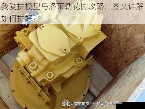 选择合适的零件