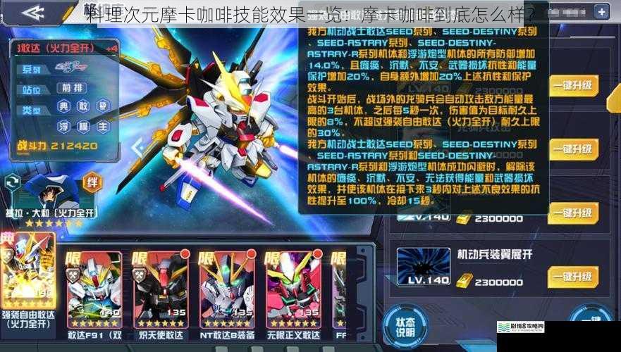 技能效果一:火力全开的爆发
