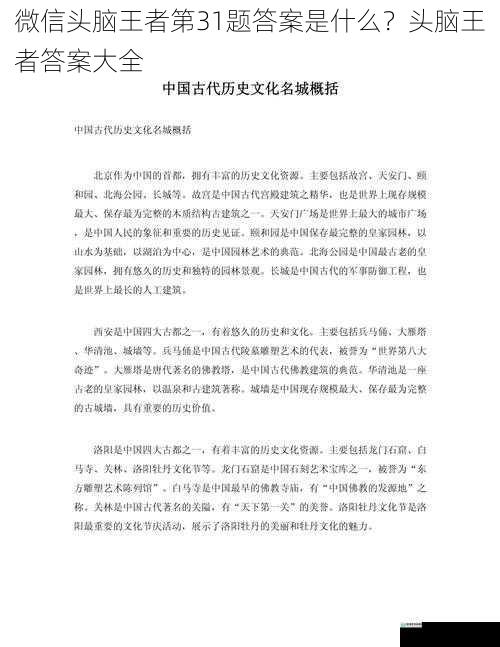 历史文化方面