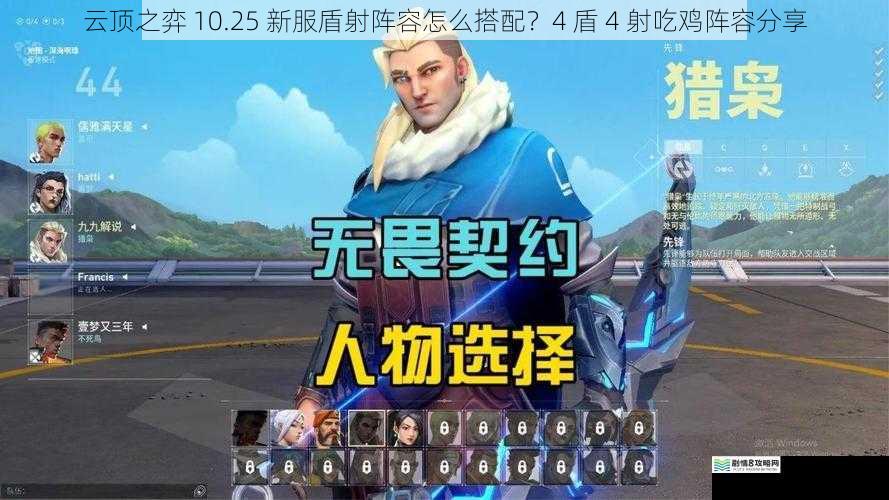 英雄选择