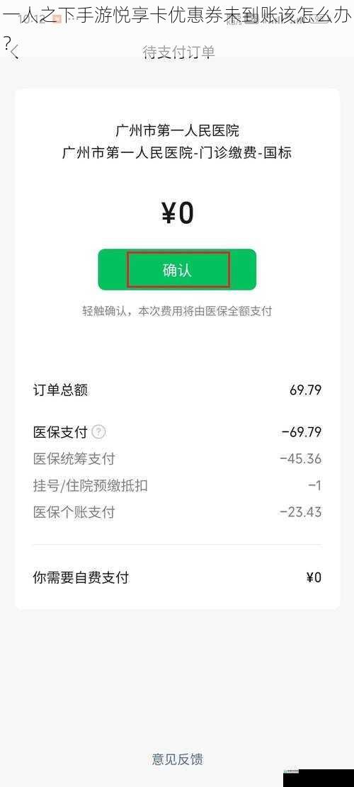 检查支付状态