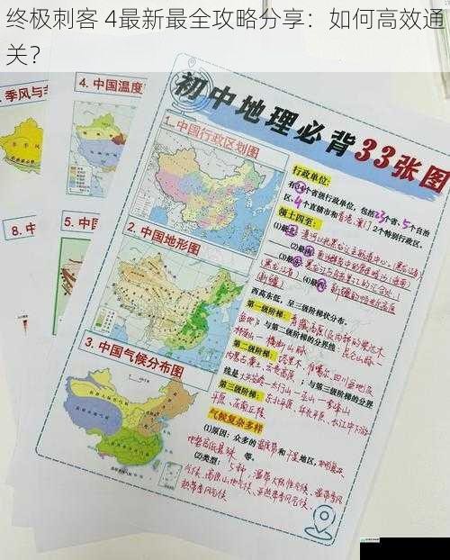 熟悉地图与环境